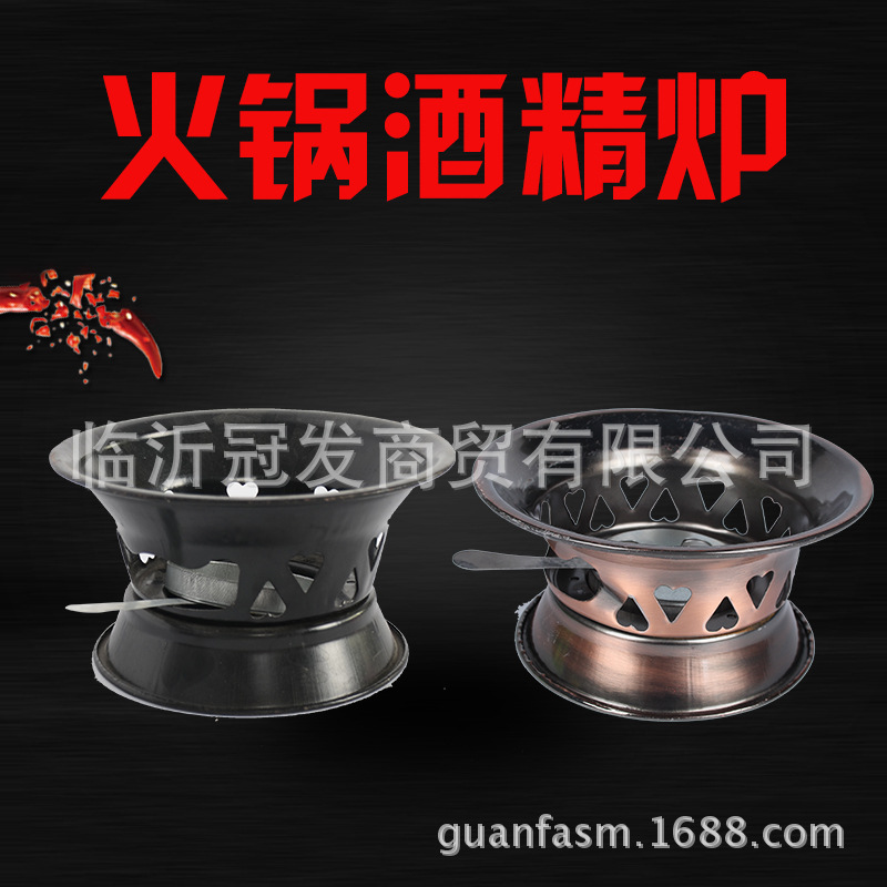 厂家直销固体酒精炉幸运炉 铁艺炉酒吧鼎锅小火锅 干锅仔酒店用品