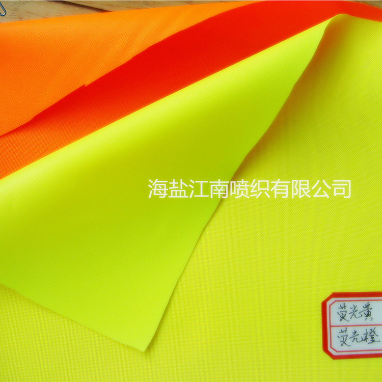 春秋丁涤纶反光布 过EN471荧光橙、黄150DPVC牛津布  隔水