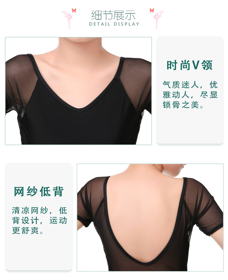 弹力网拼接连体服详情页_09