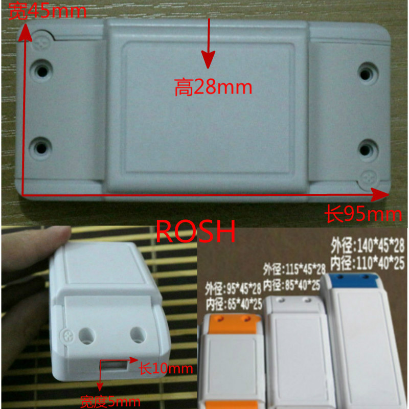 LED灯具驱动器外壳汽车控制器胶壳太阳能温控器胶壳WIff控制器壳