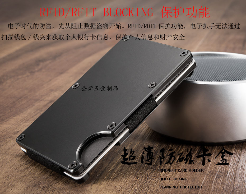 【工厂】超薄金属卡夹防磁卡夹黑色/银色现货卡夹卡包卡盒铝/碳纤-阿里巴巴