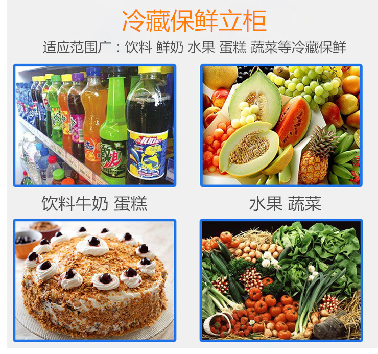 饮料展示柜适应范围