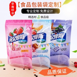 Caiyin Real вакуумная молния пластиковая ореховая ореховая упаковка для упаковки корма для самостоятельной алюминиевой фольги настройка конфет
