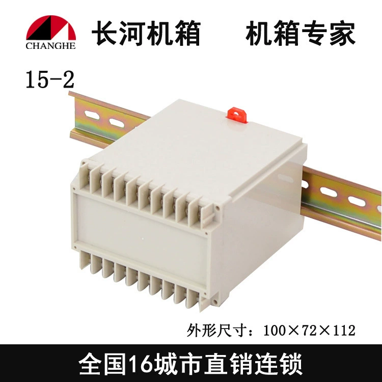 Signal isolation isolation safety grid shell signal distributioner shell shell 15-2