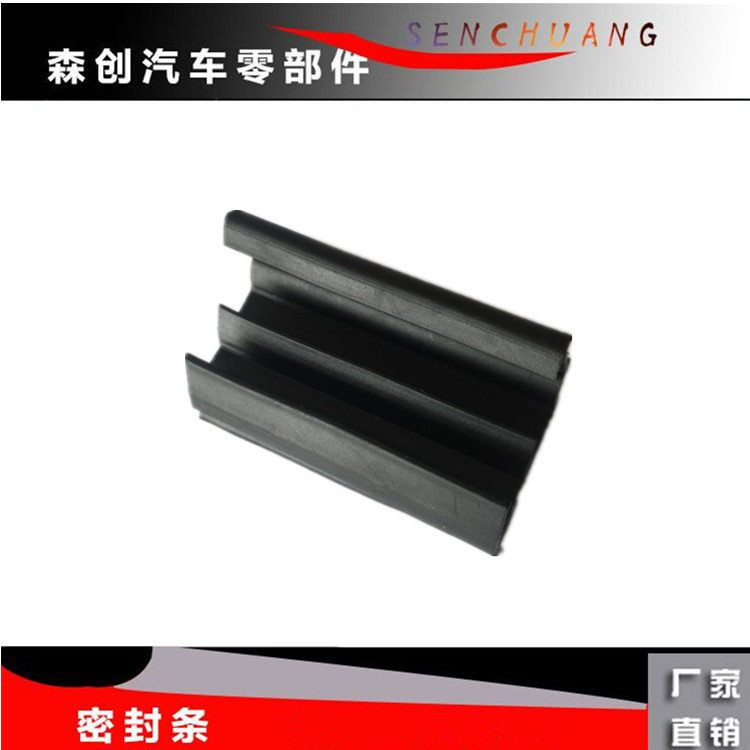 厂家直销三元乙丙密封条 海绵条 挡风玻璃各种异形胶条