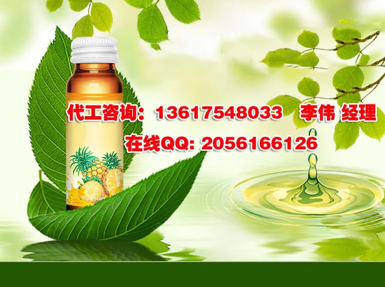 凤梨酵素饮品贴牌加工