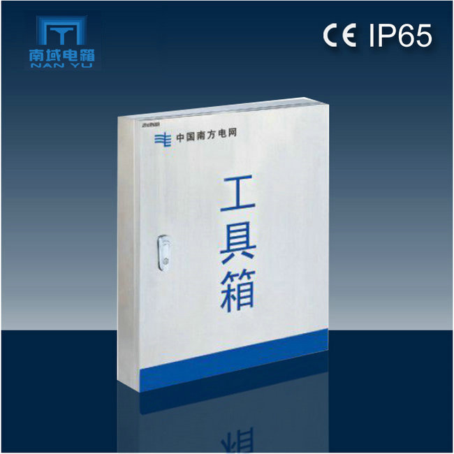 促销产品南域工具箱包不锈钢工具箱包R-680