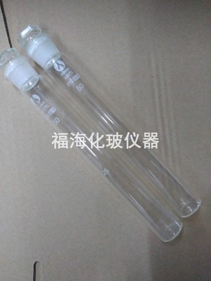supply Colorimetric tube 25ML 50ML