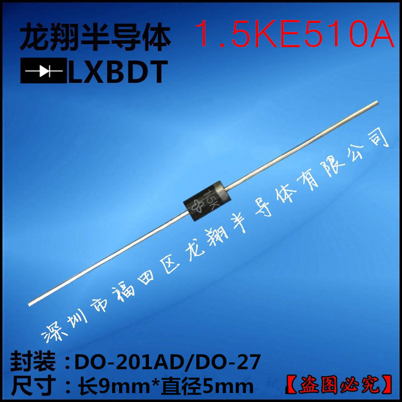 1.5KE510A/1N6311A直插编带 单向 TVS单向瞬变抑制二极管 DO-27