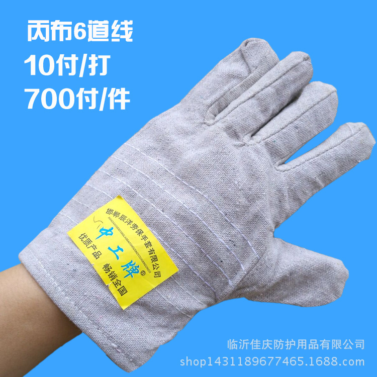 厂家供销中工牌全帆布半衬手套劳保批发耐磨机床机械加厚布手套