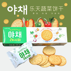 韓國進口零食品lotte 樂天小盒蔬菜鹹味餅乾75g 休閒飽腹盒裝代餐