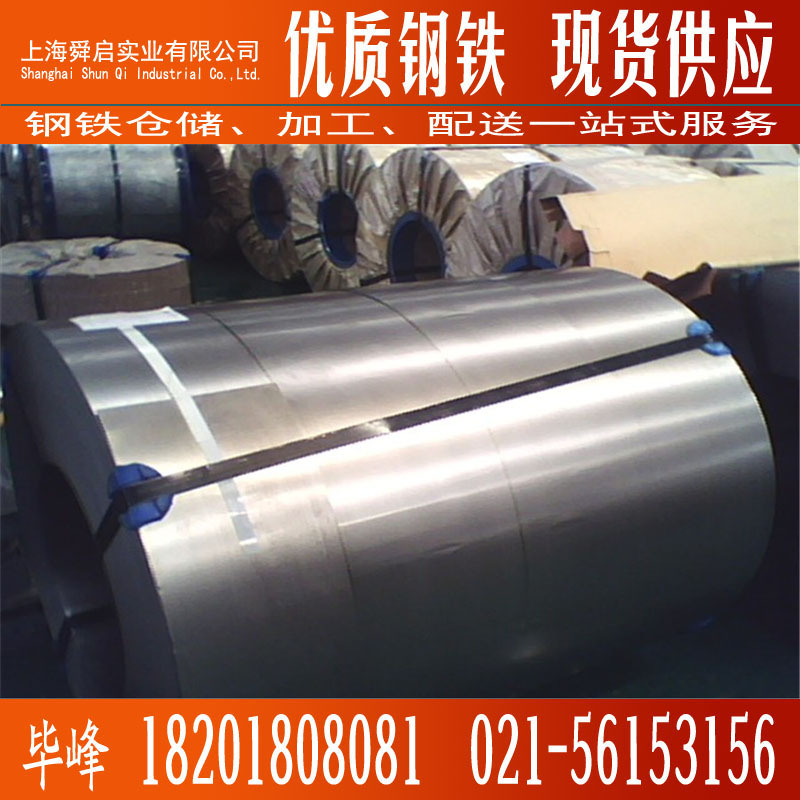 供应宝钢BDCK电池壳专用钢0.25mm 冷轧电池钢BDCK-D电池钢分条