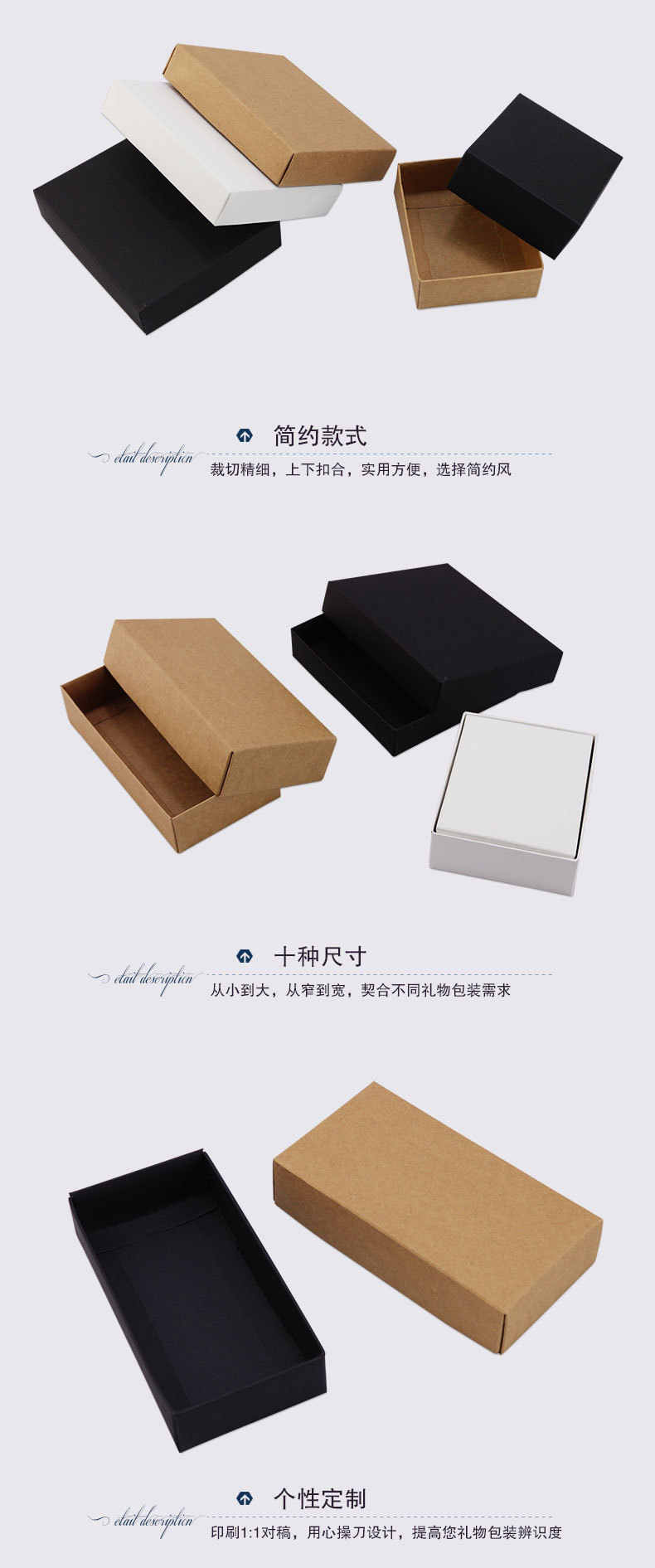 大组合-天地盒-详情页01_05