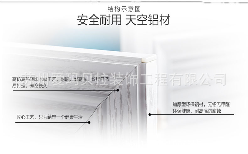 铝材表面热转印木纹