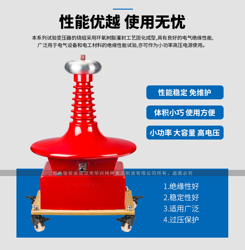 干式试验变压器_08