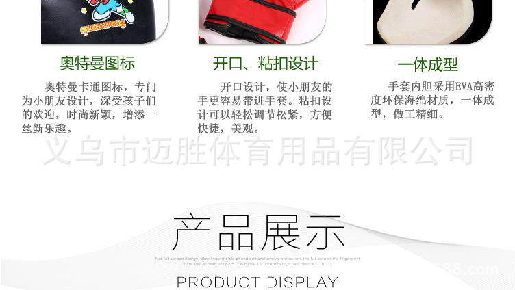 儿童拳套详情新_16