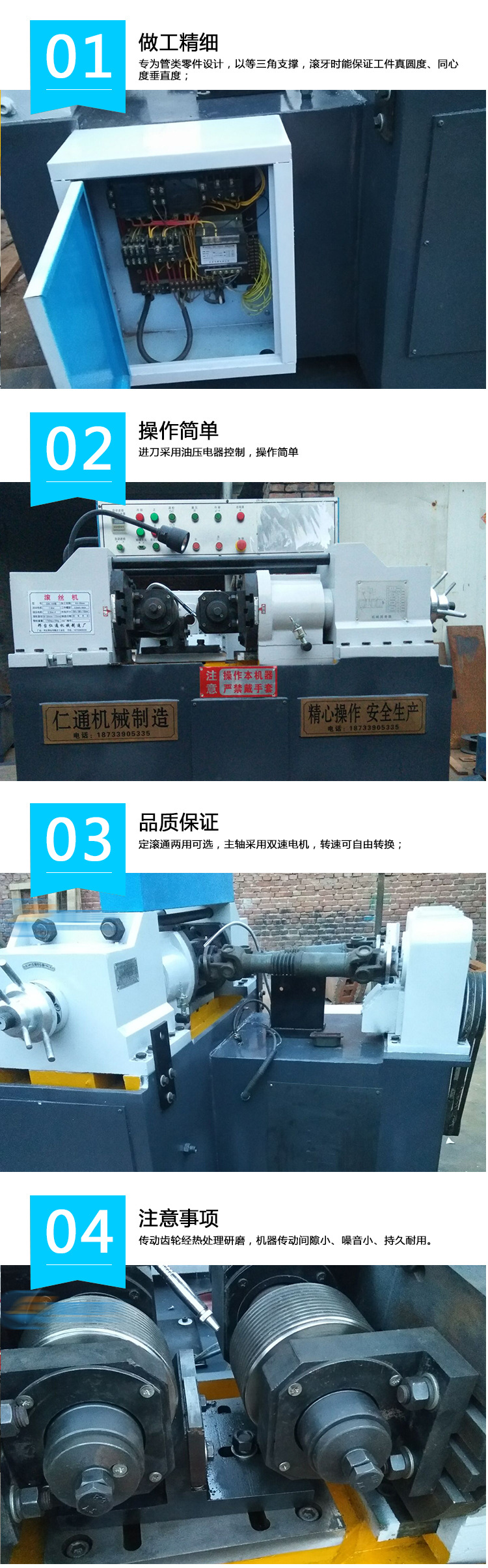 液压滚丝机 质量保证  钢筋套丝机 全自动上料机 厂家直销