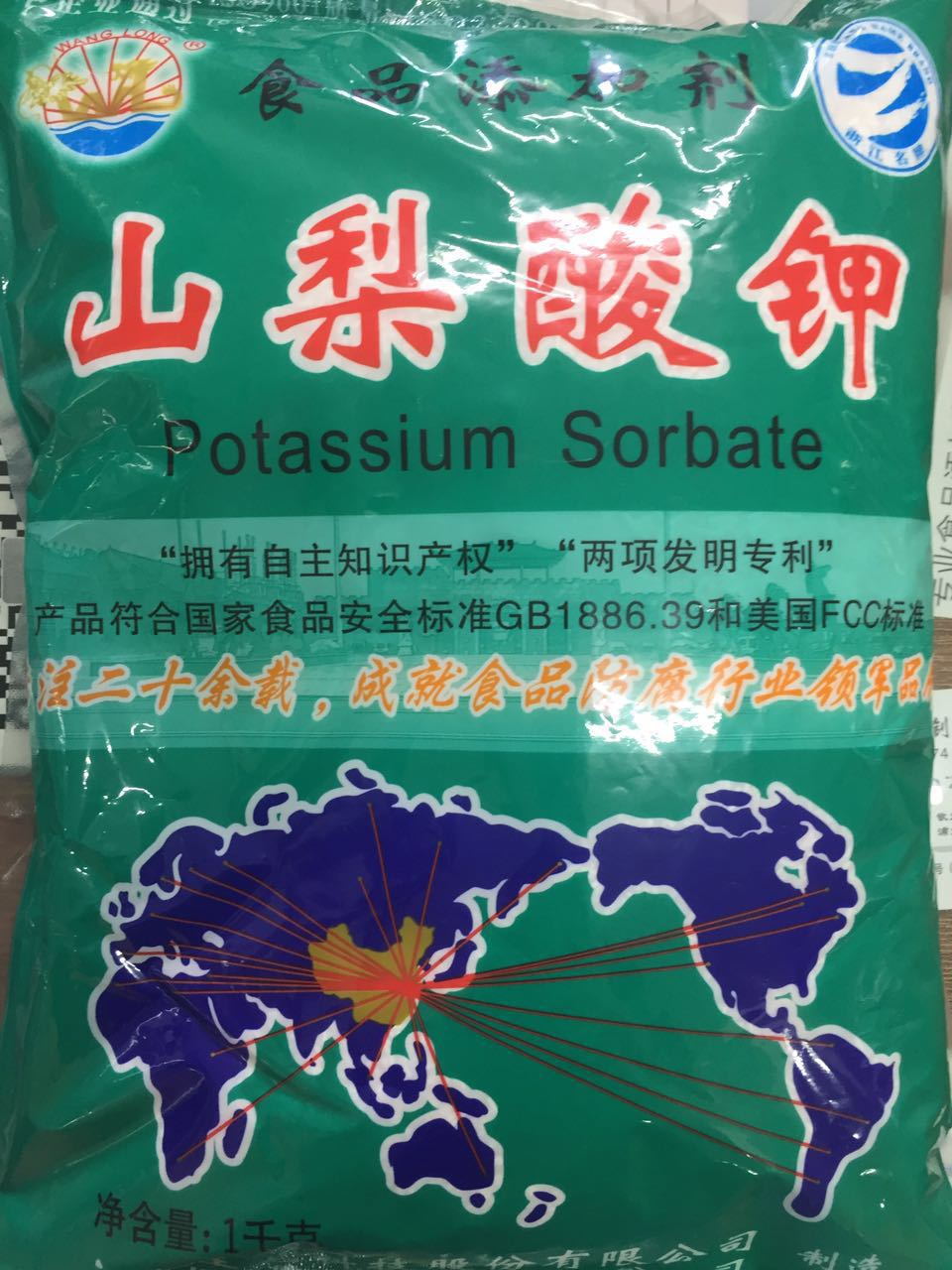 山梨酸钾  浙江黄龙 一公斤一包