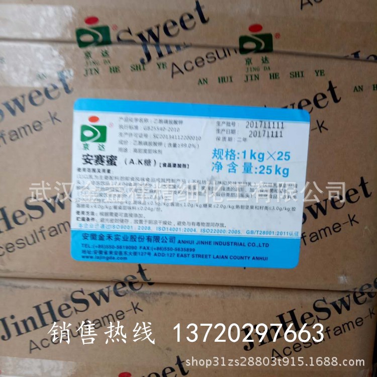 现货供应 食品级   安赛蜜AK糖  含量99% 量大从优无糖高纯度商用