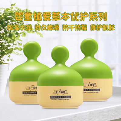 王子荣誉新款儿童霜 面霜保湿补水皴灵霜一件代发厂家直销批发
