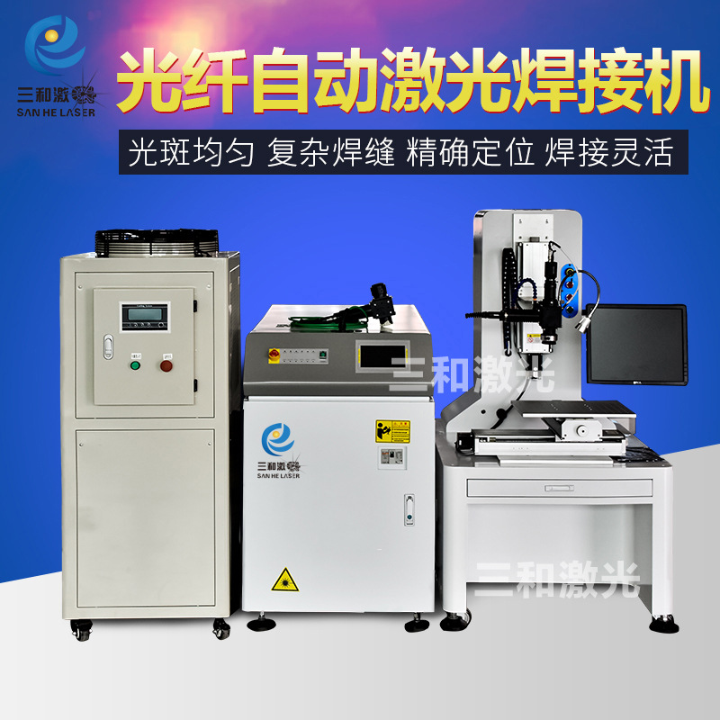 Supply automatic laser welding machine-four-axis linkage welding…