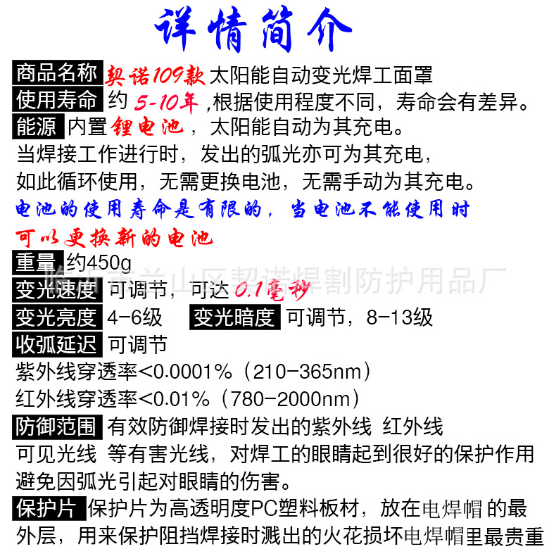 厂直销新款太阳能自动变光氩弧焊头戴式电焊防护面罩焊接头盔可换