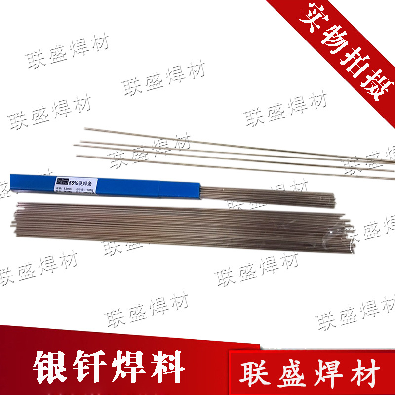 展长HL314/L314钎焊 上海35%银基 银焊条 银焊丝Bag-35B银焊条