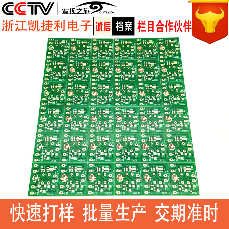 厂家直销 pcb线路板 单面电子板pcb电路板LED pcb板批量加工