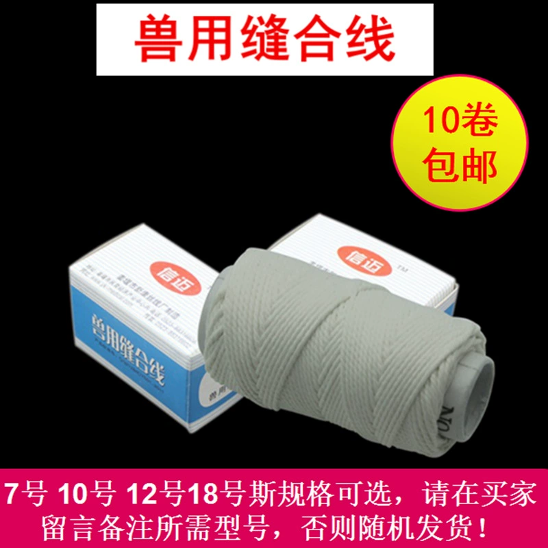 Shin Mai Ветеринарный нерассасывающийся хирургический шов Шелковый шов