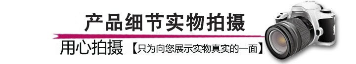 产品细节实物拍摄