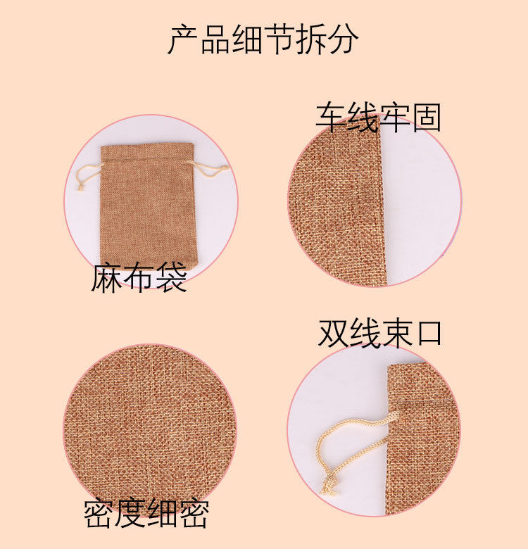 实力商家麻布袋详情页_08