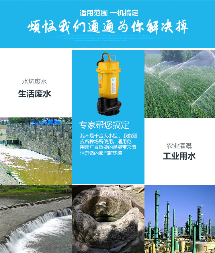 污水泵_04