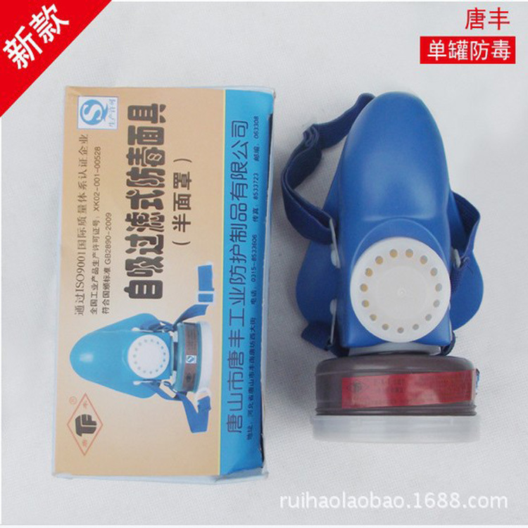 唐丰单罐防毒口罩自吸过滤式面具活性炭毒气劳保呼吸防护批发口罩