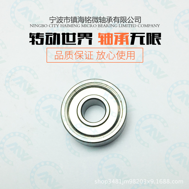 五金配件轴承 698zz 8*19*6 R-1980ZZ