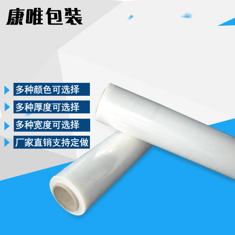 长沙厂家直购PE塑料缠绕膜拉伸膜热收缩膜环保包装 3公斤可定制