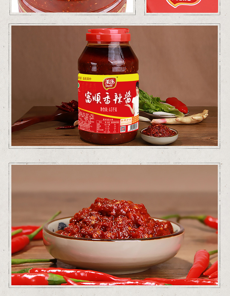 4.5kg富顺香辣酱-790_09
