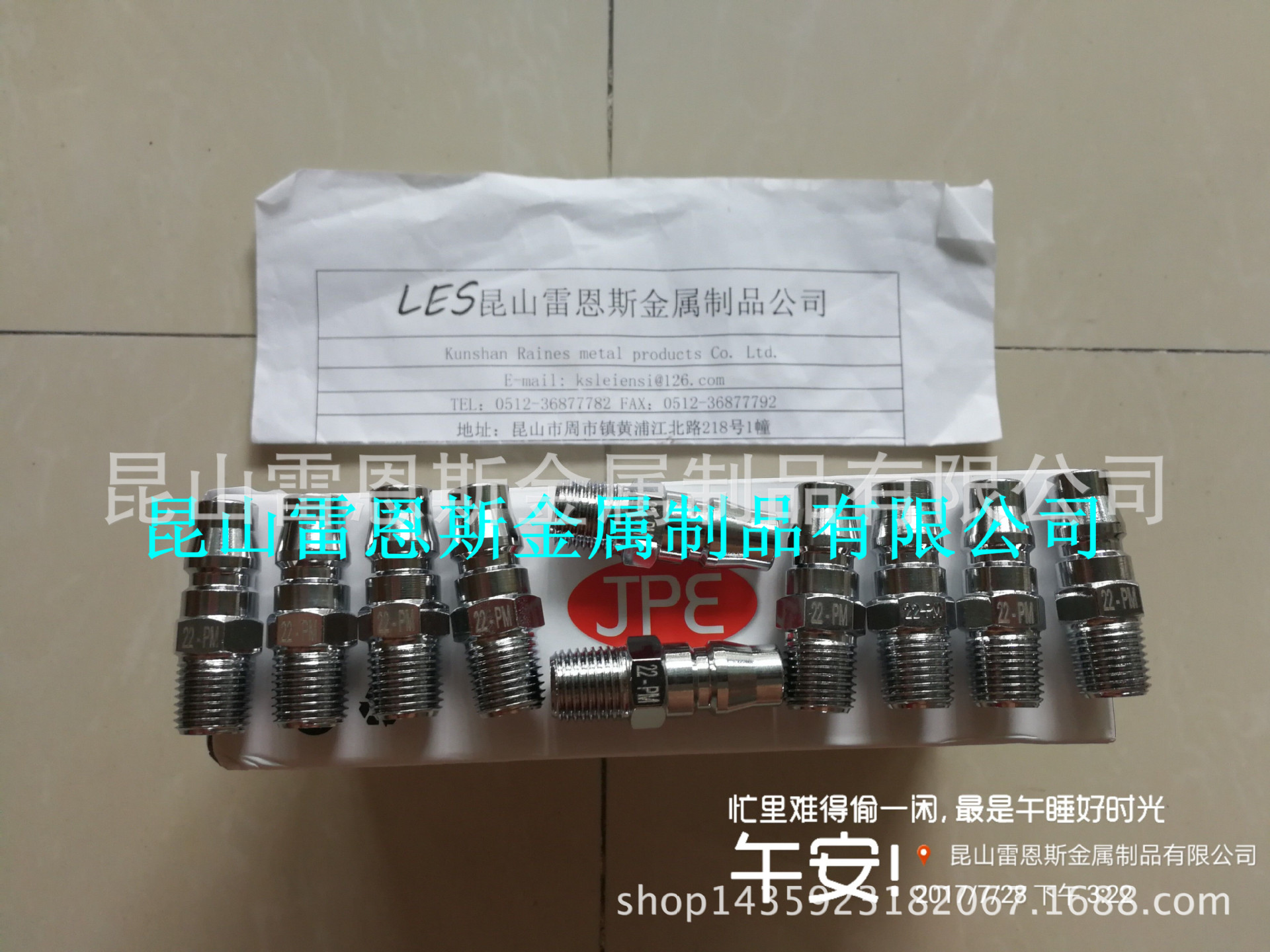 沅亨(JPE)低压单阀门快速接头AFE-48PM-R