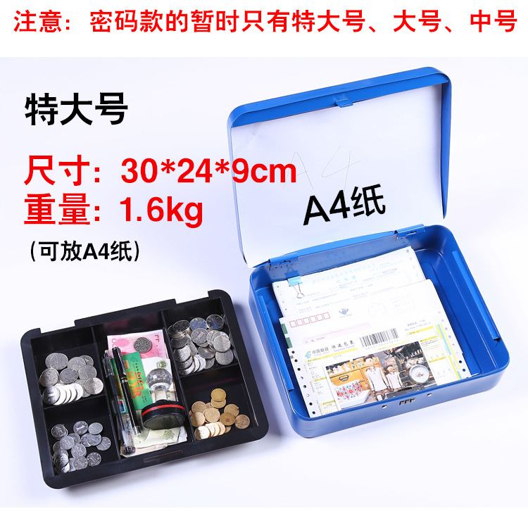 加厚金属钱箱手提钱盒带锁收银箱密码收银盒大小号整理箱一件代发-阿里巴巴