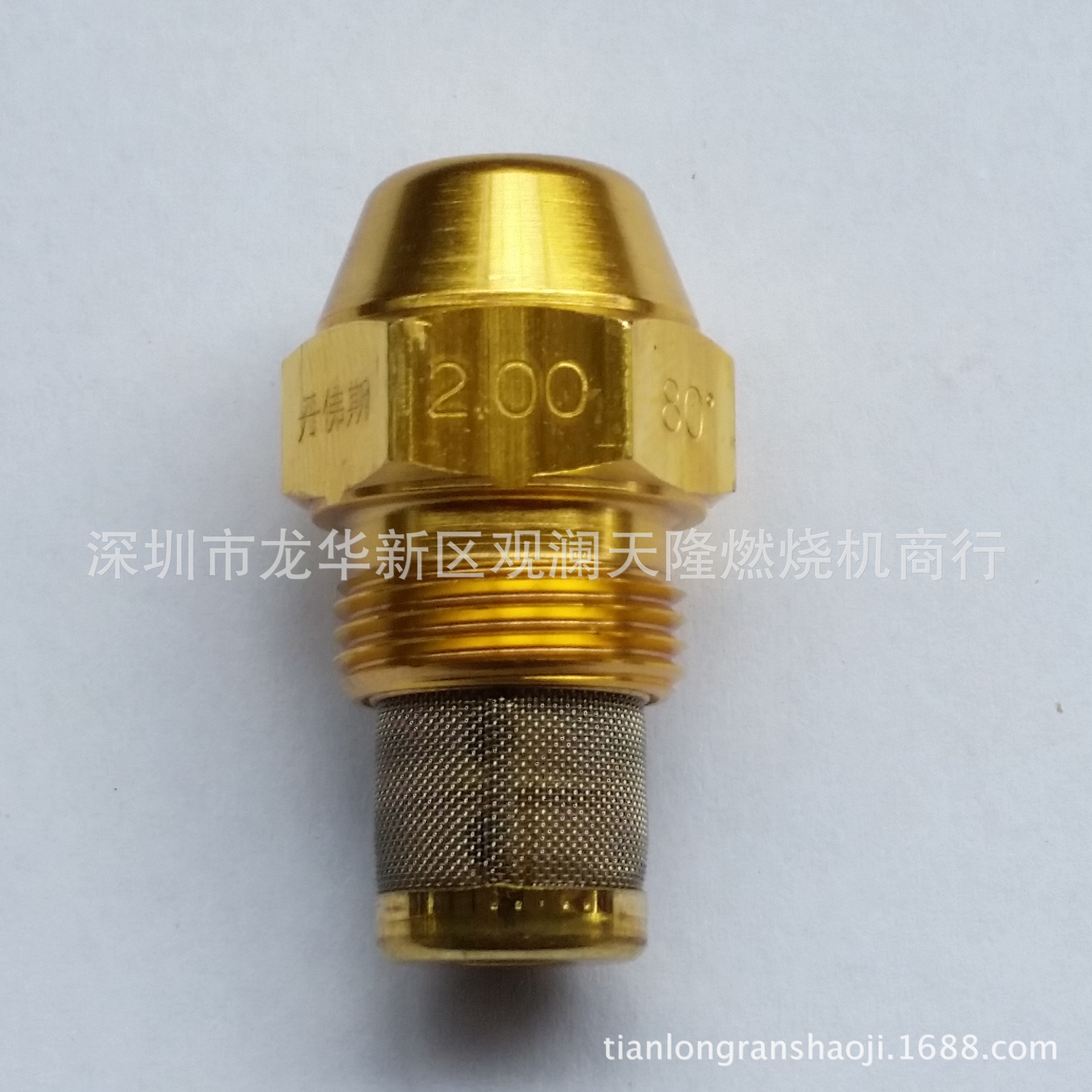 销售丹麦Danfoss丹佛斯牌2.0 80°S实心喷油嘴柴油燃烧机喷头