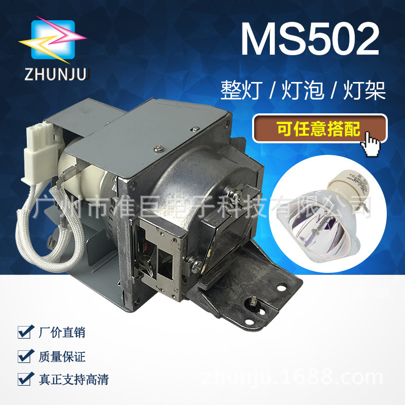 Mingji MX819ST MX818ST MX816ST MX815ST 5j.j7c05.001 projector bulb