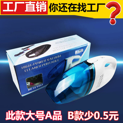Car vacuum cleaner wet and dry in car mini handheld high power 12V vacuum cleaner car supplies wholesale