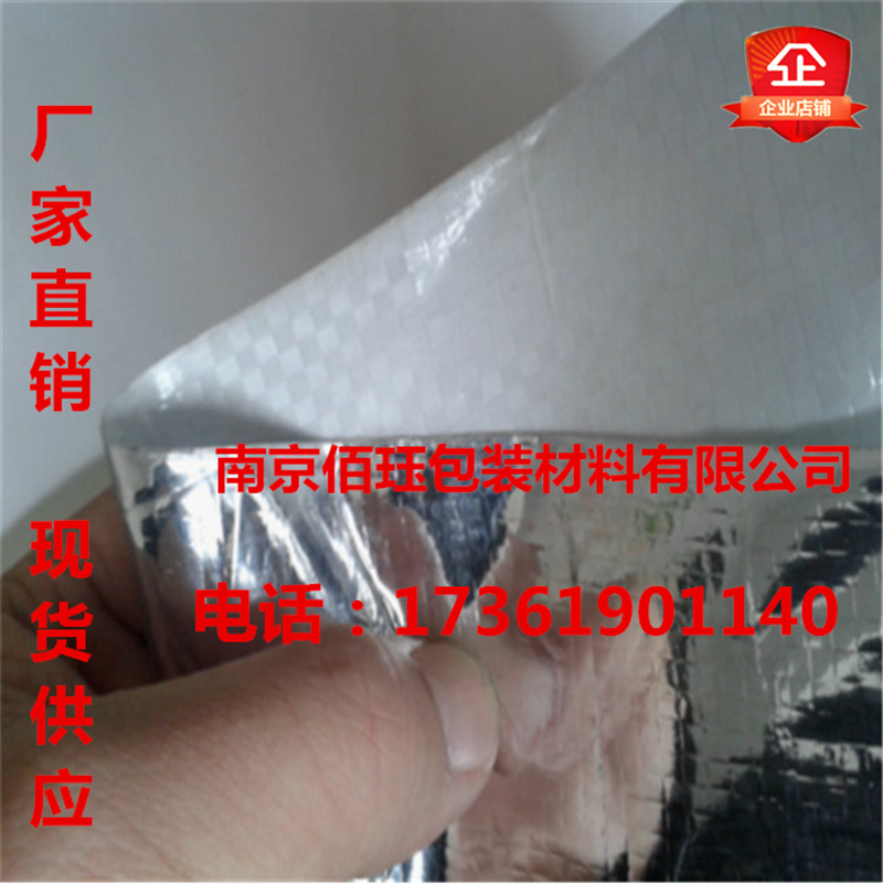 广东设备包装真空膜大型机械真空防潮膜木箱包装膜铝塑膜铝塑膜 