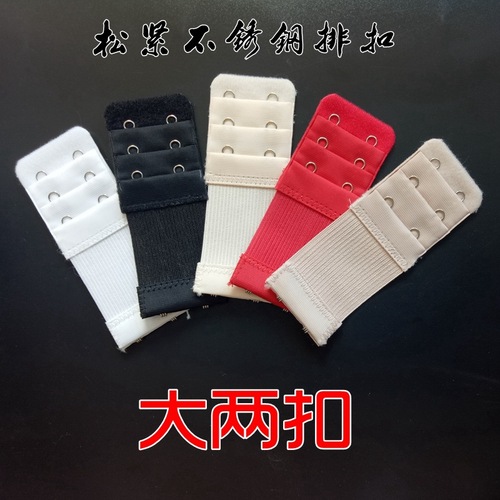 Large two-button stretch elastic bra buckle, stainless steel rear extended back buckle, width 3.8 specification underwear buckle