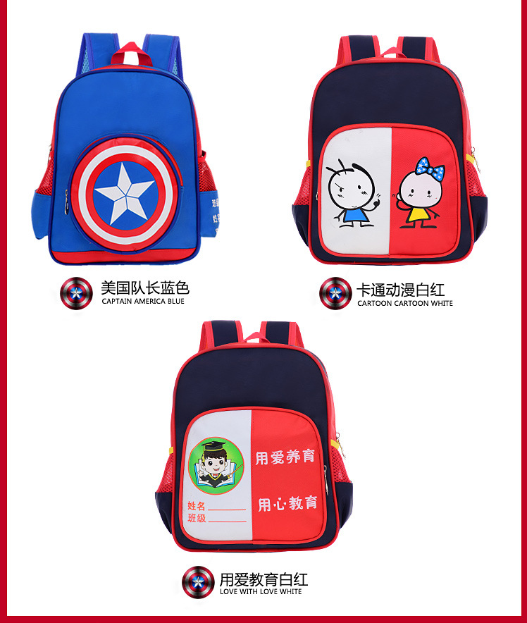 美国队长书包_05