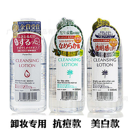 日本正品ALOVIVI 皇后卸妝水四效合一卸妝水500ml 溫和潔膚液工廠,批發,進口,代購