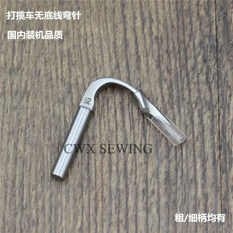 打揽车多针机无底线橡筋车弯针司马克加宽勾针19-112国内装机品质