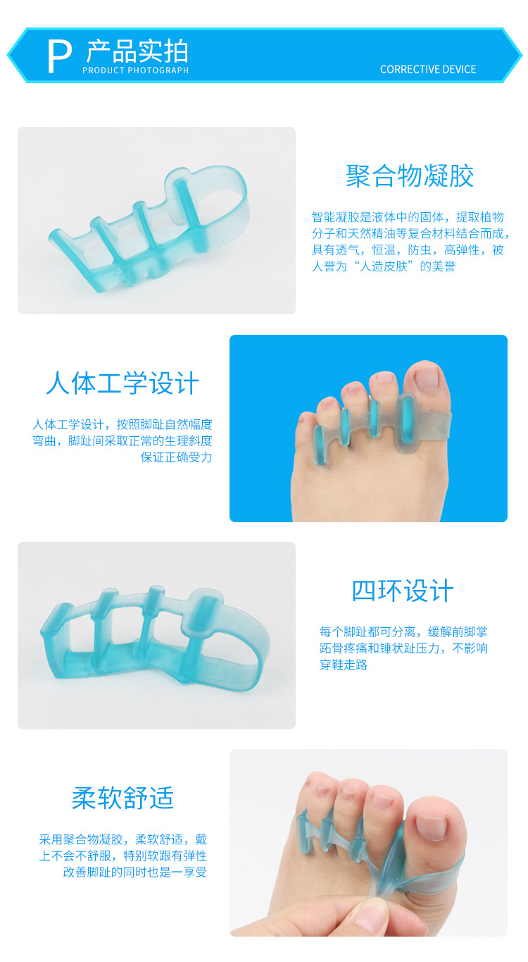 拇指矫正器--天蓝_02