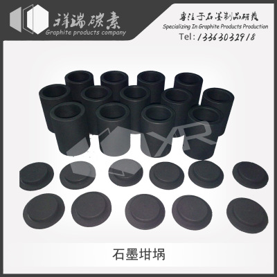 专用石墨坩埚材料制作 耐高温耐热抗氧化效果好 多尺寸定做的坩埚