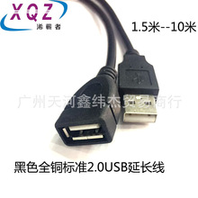 3米USB2.0延长线电脑鼠标键盘U盘连接线充电线数据线黑色