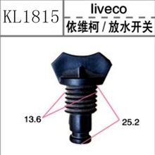 适用于依维柯配件得意都灵V宝迪水箱放水开关 放水螺丝汽车卡